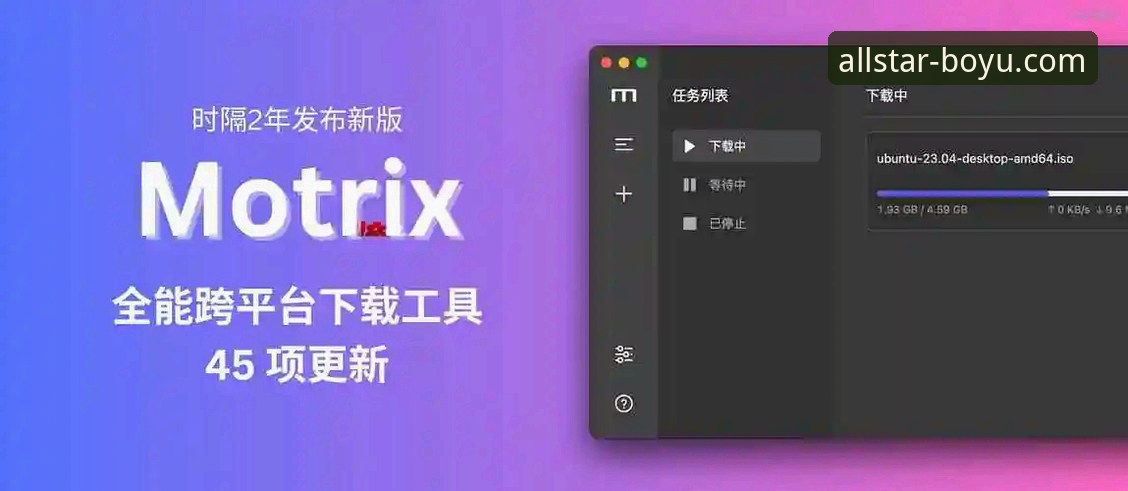博鱼体育app最新版本号 博鱼体育平台使用的7个核心要点:从版本选择到安全下载全攻略